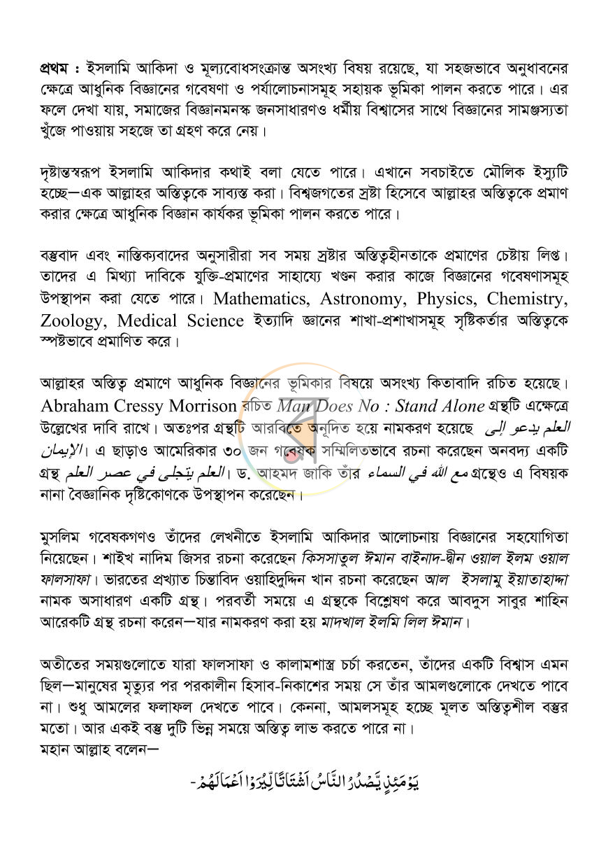 পাতা 18