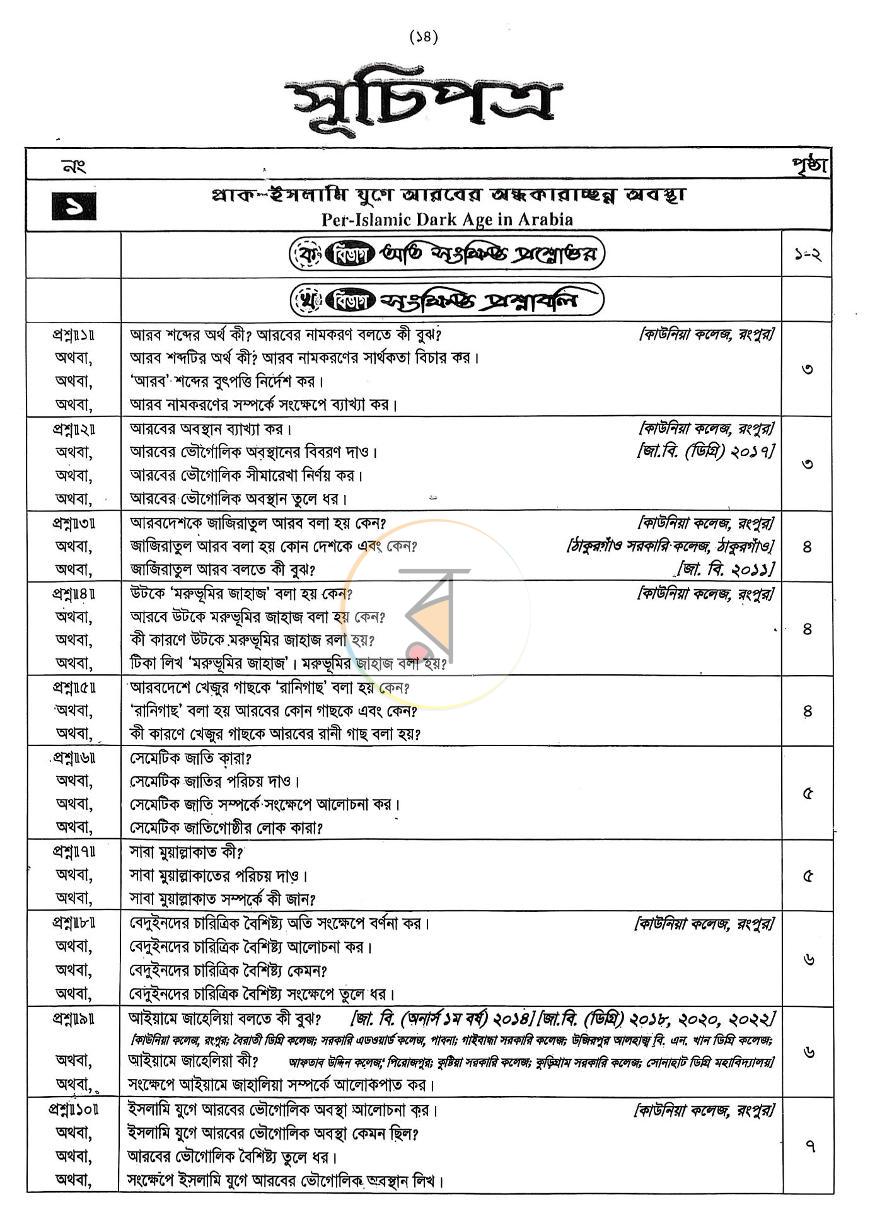 পাতা 1