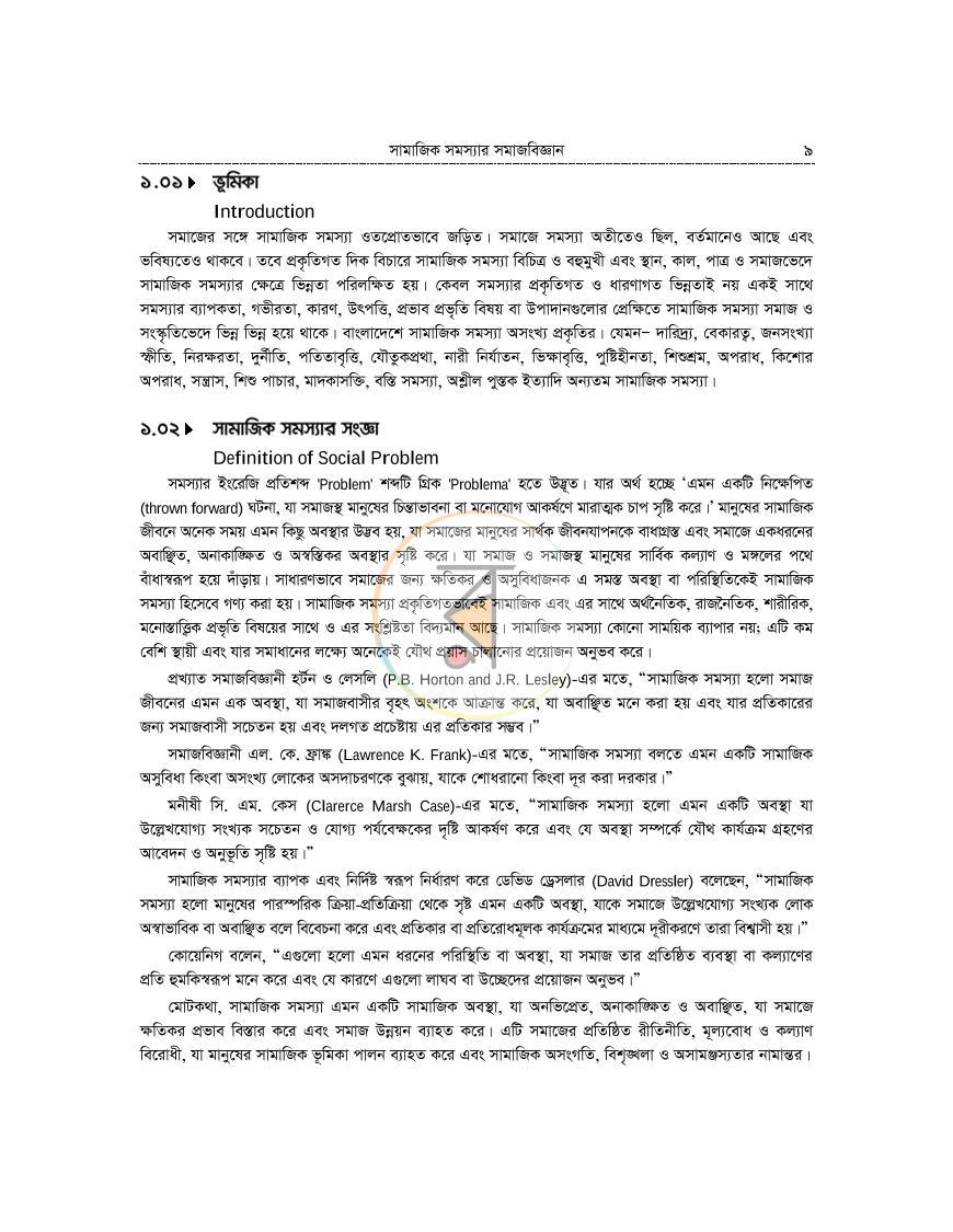 পাতা 9