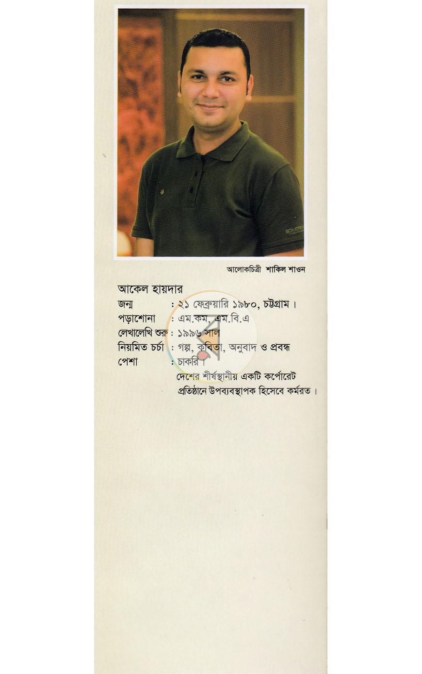 পাতা 10