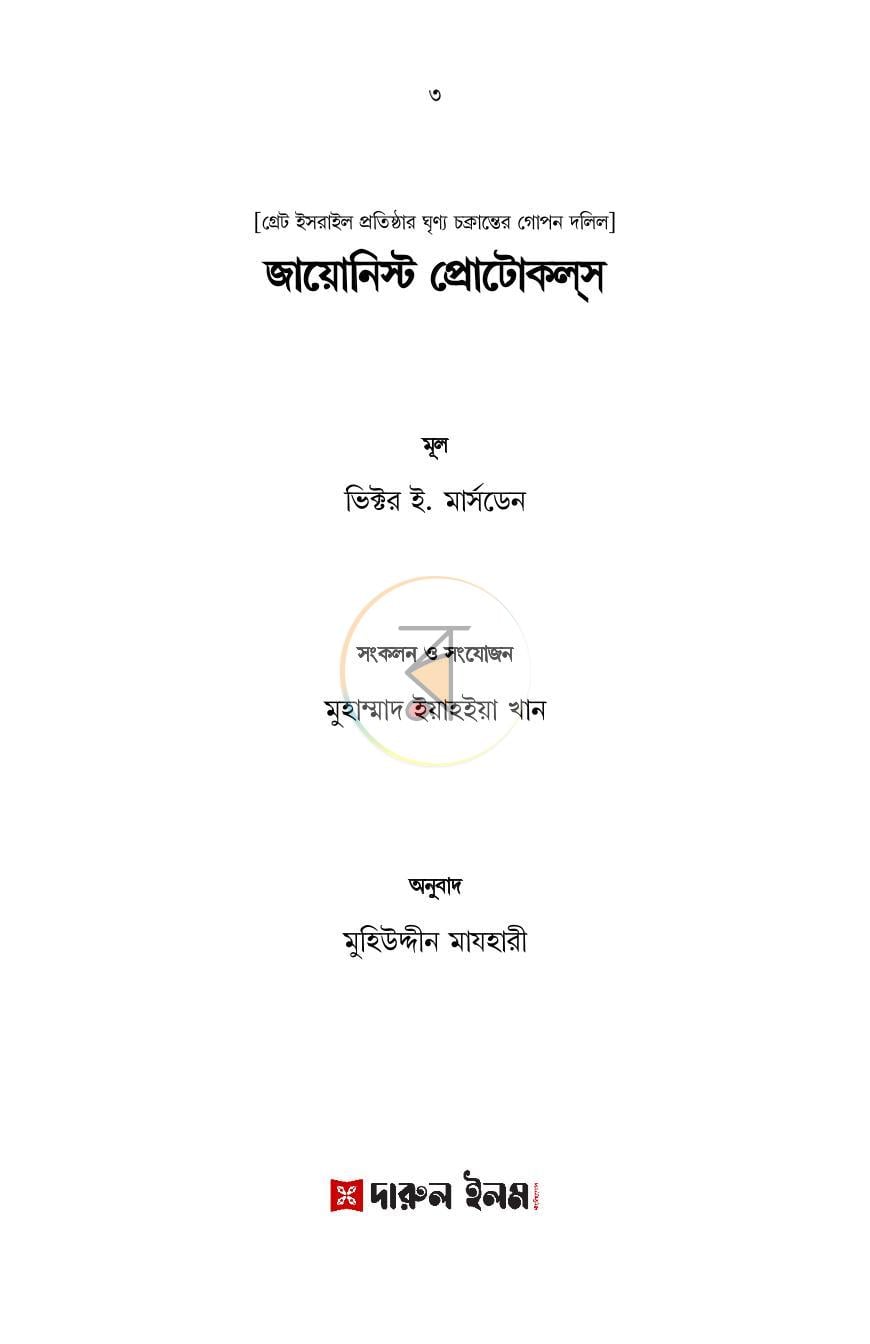পাতা 1