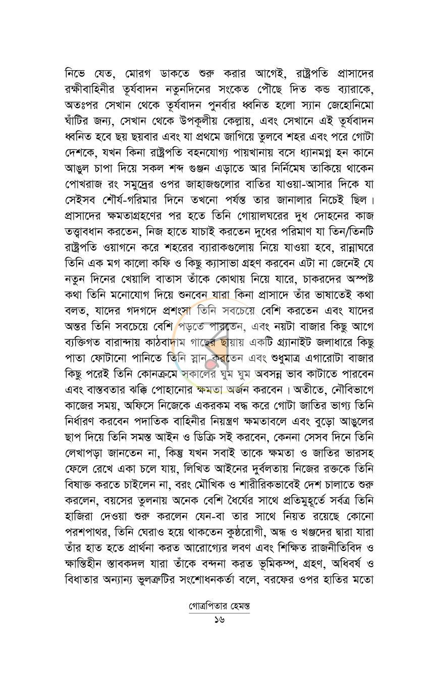 পাতা 11