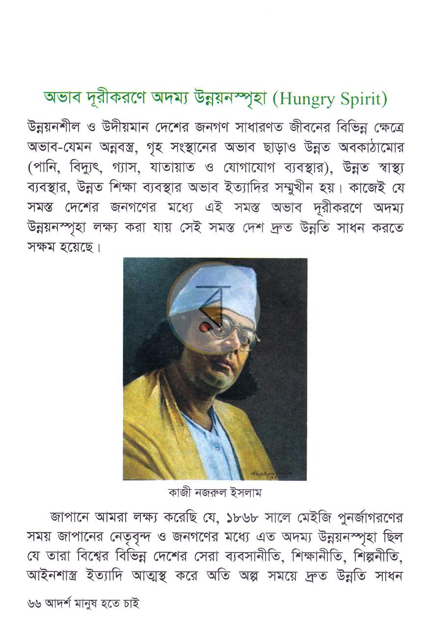 পাতা 17