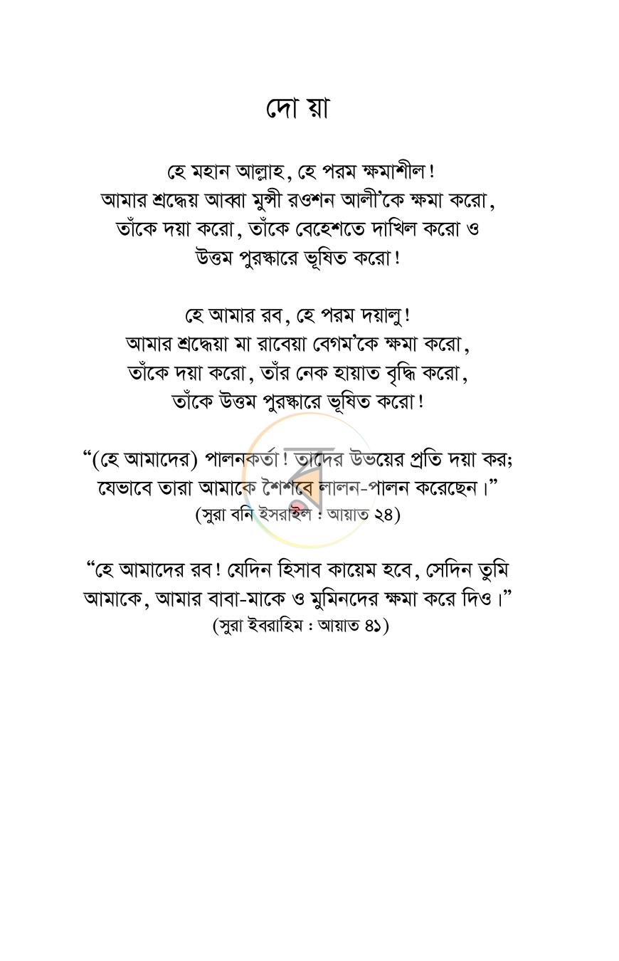 পাতা 2