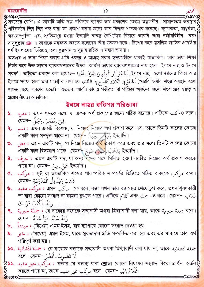 পাতা 9