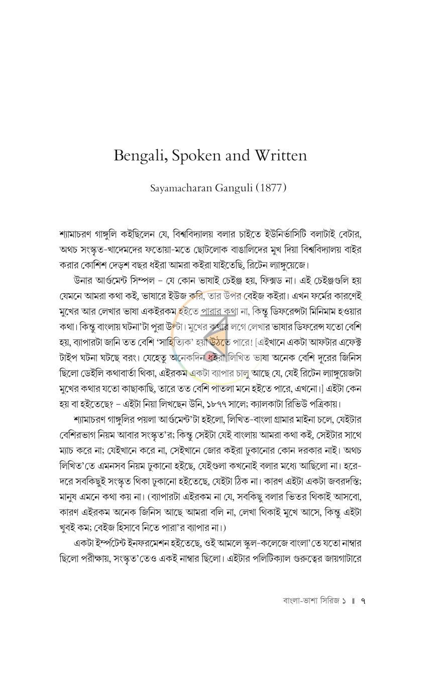 পাতা 4