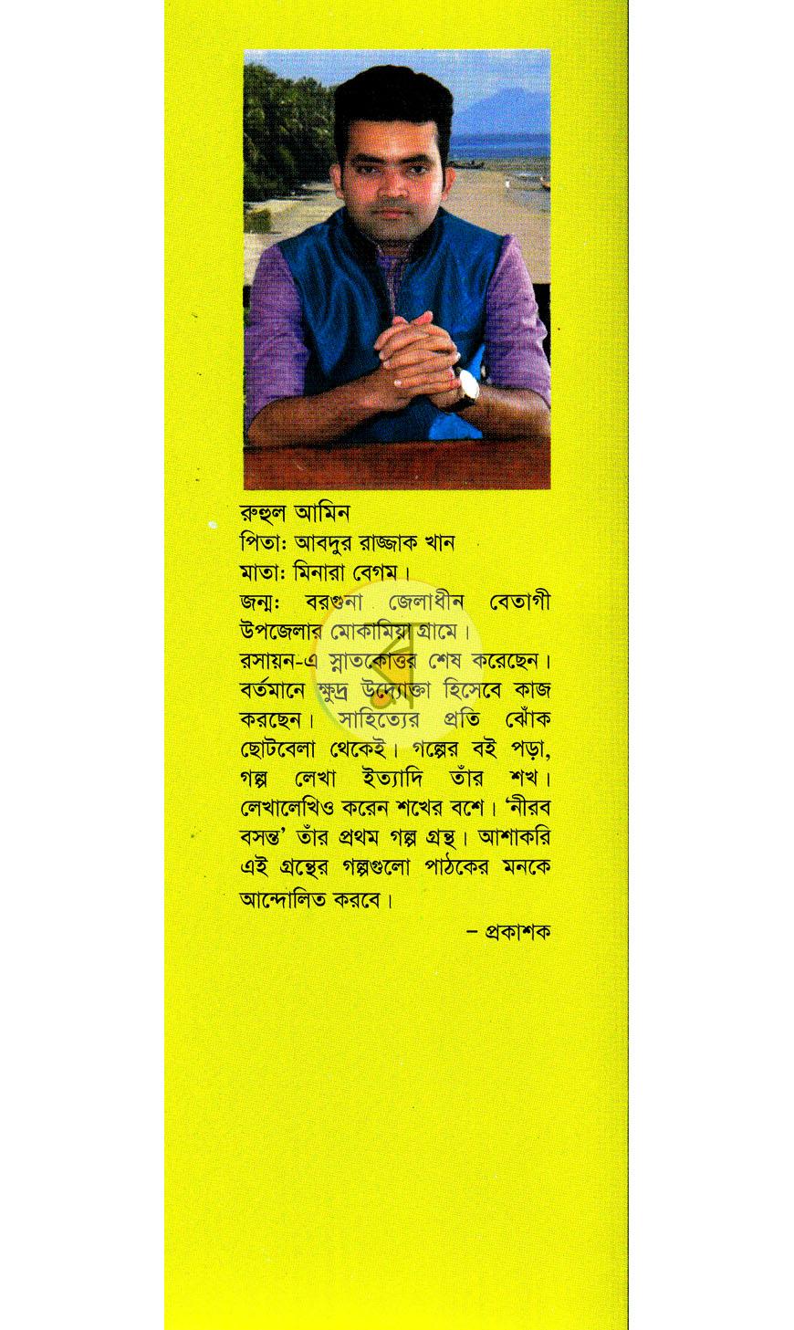 পাতা 10