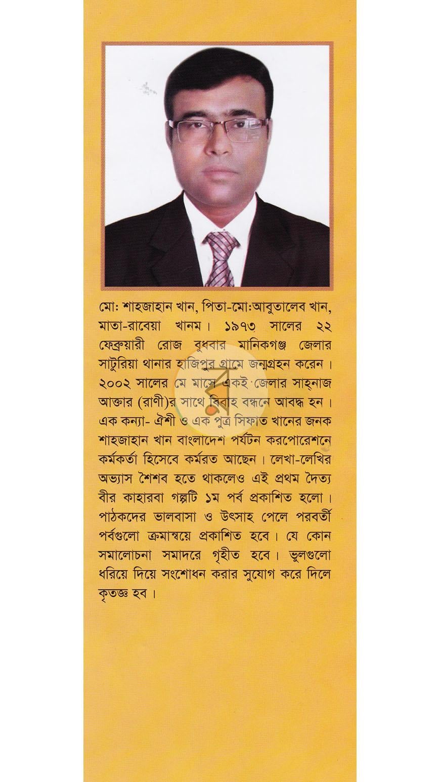 পাতা 10