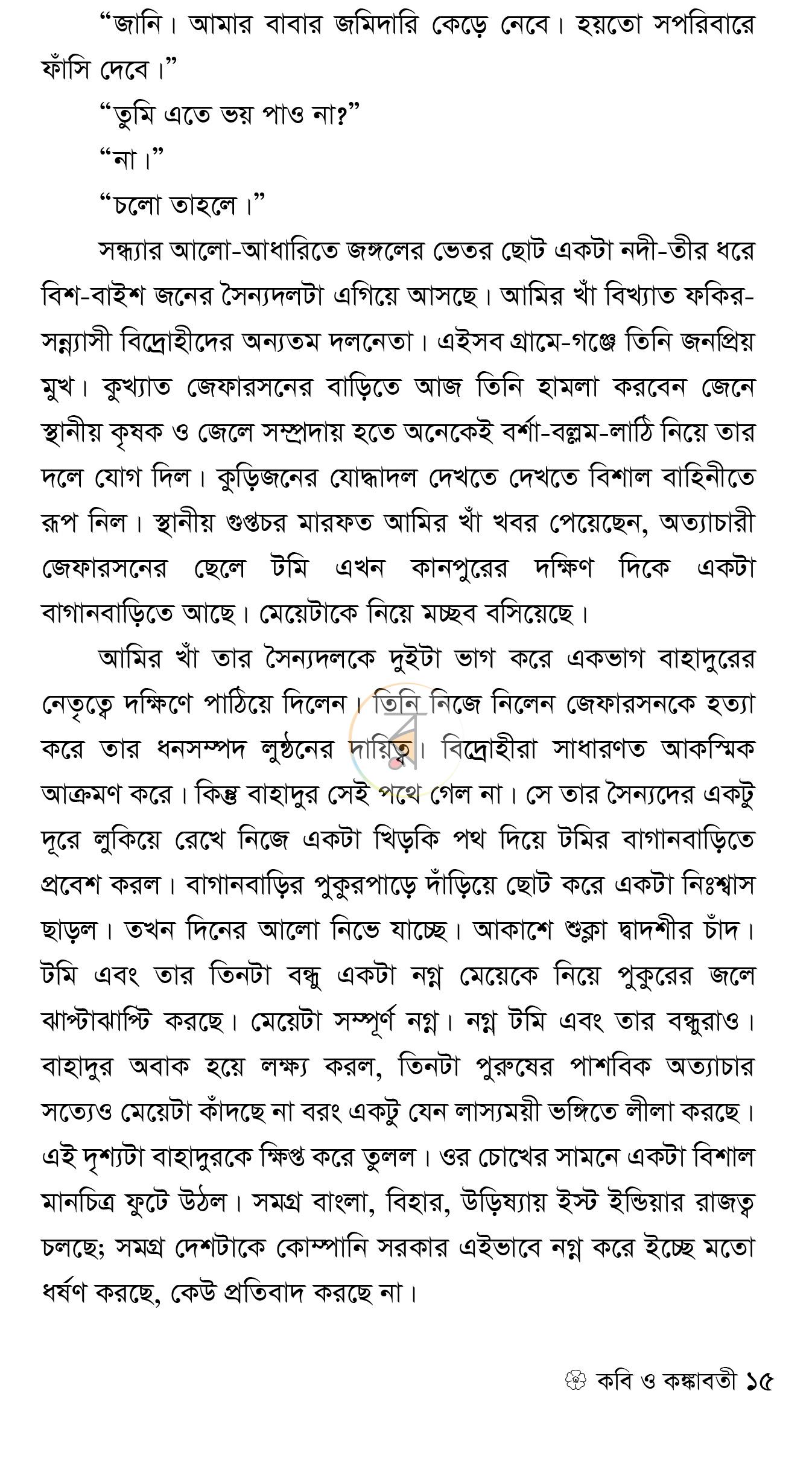 পাতা 11