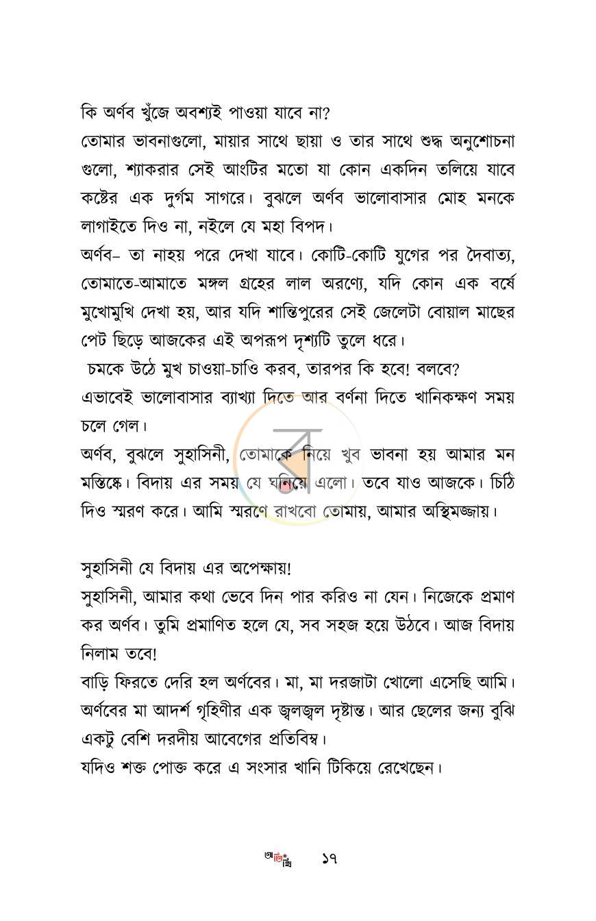 পাতা 15