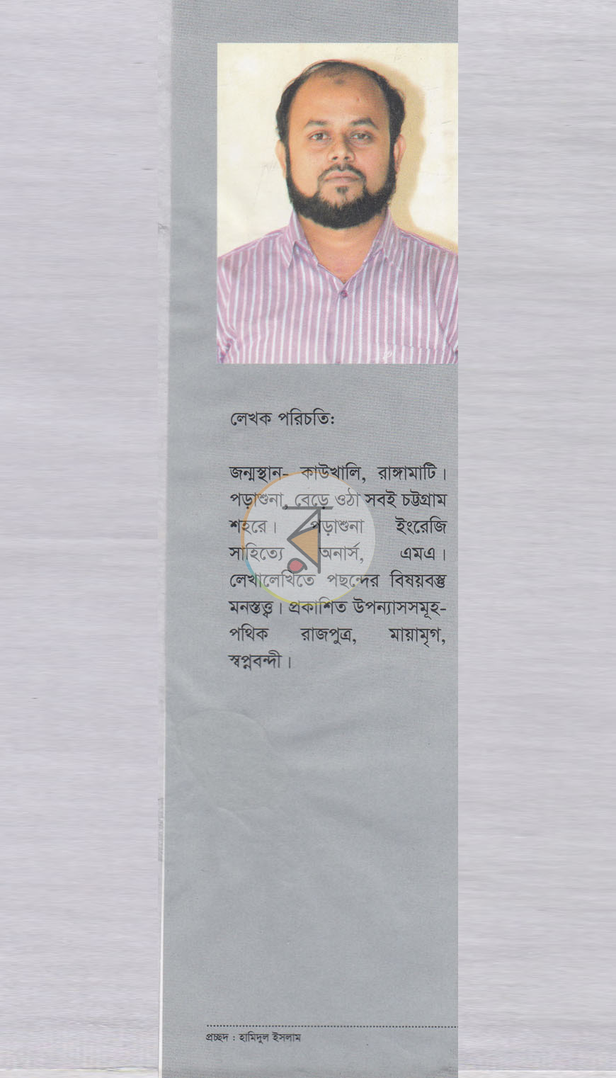 পাতা 10
