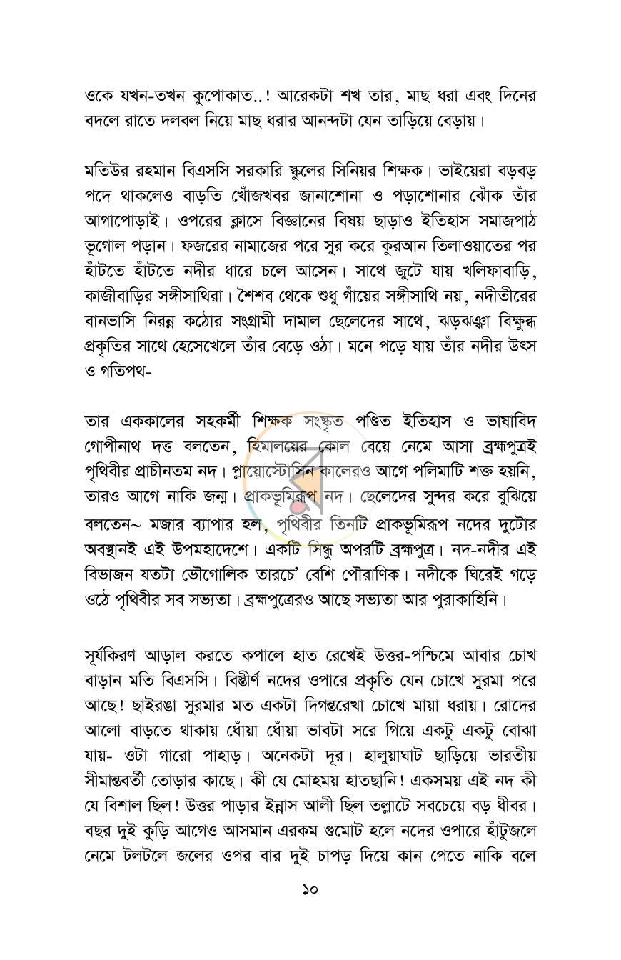 পাতা 6