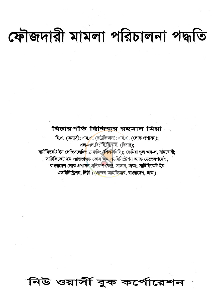 পাতা 1