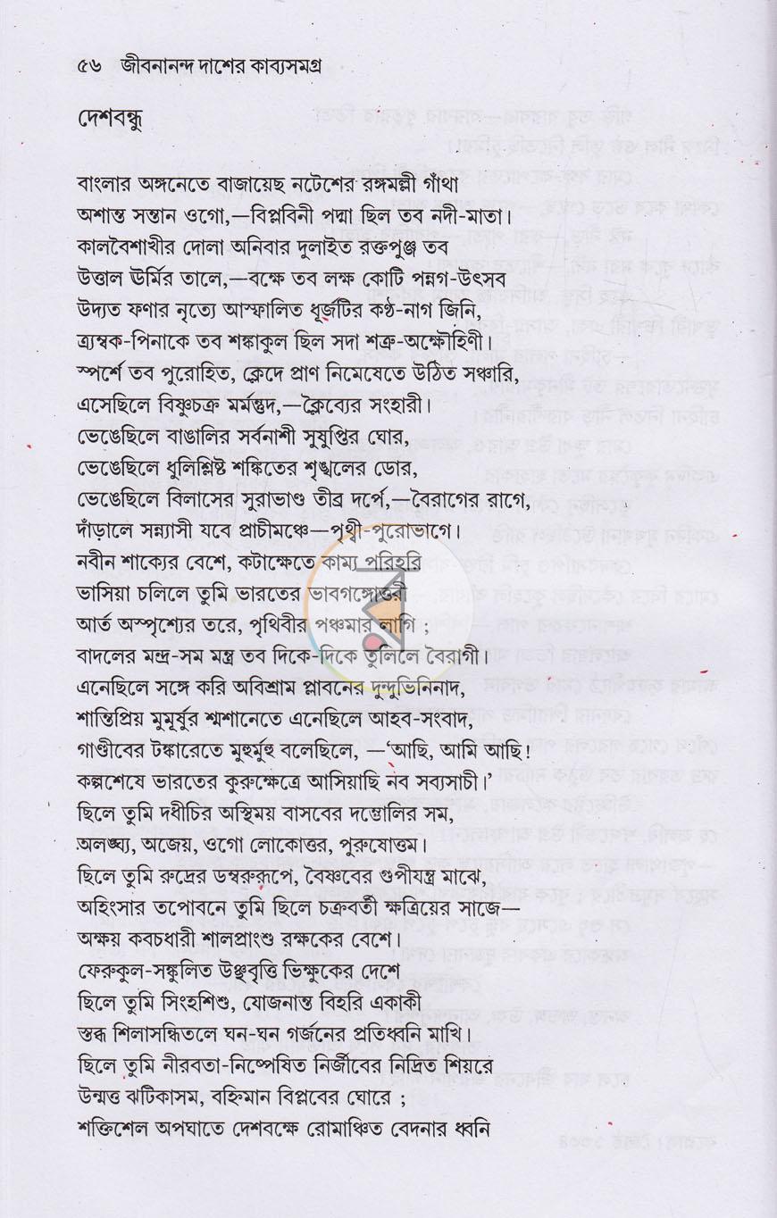 পাতা 11