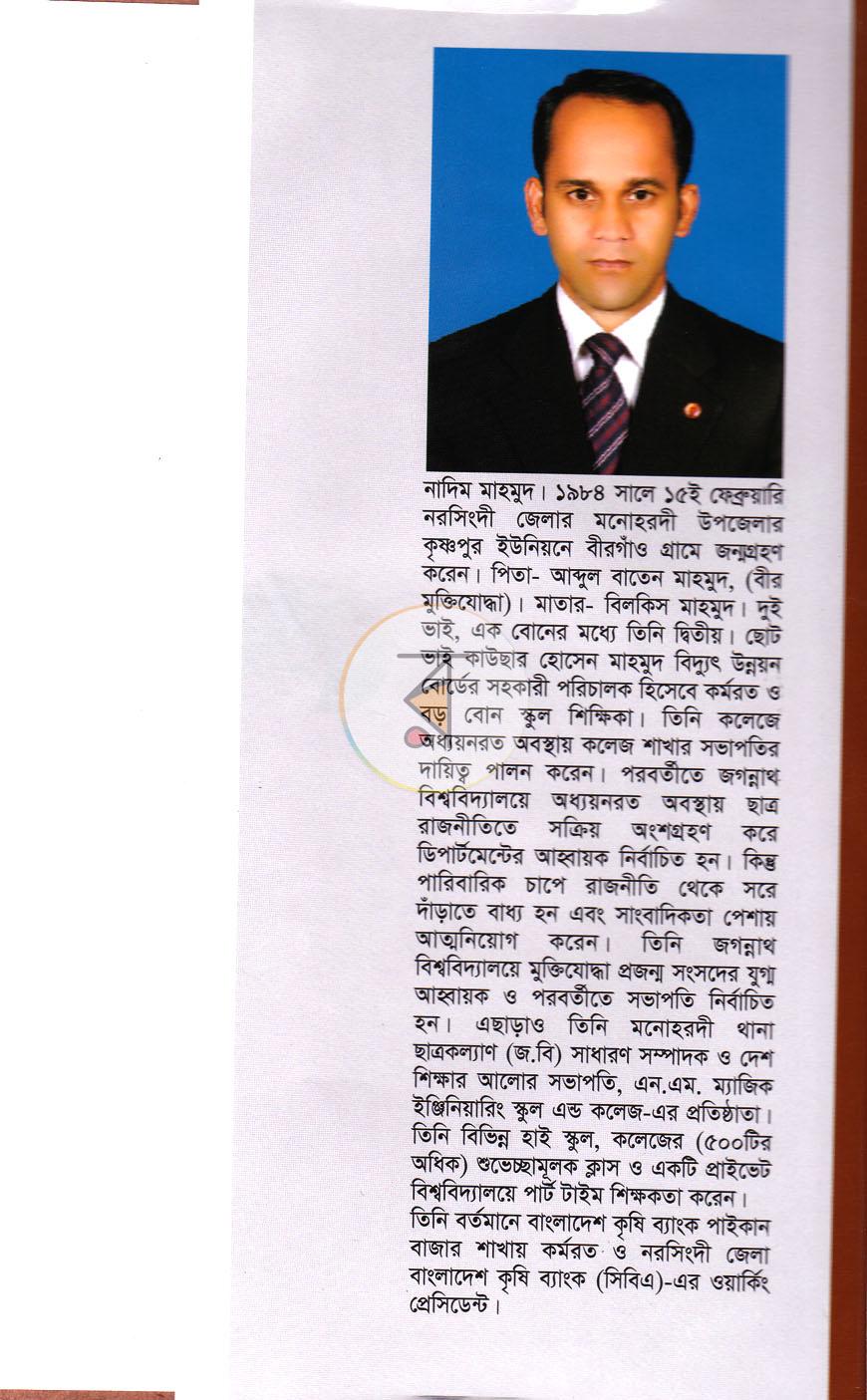 পাতা 8