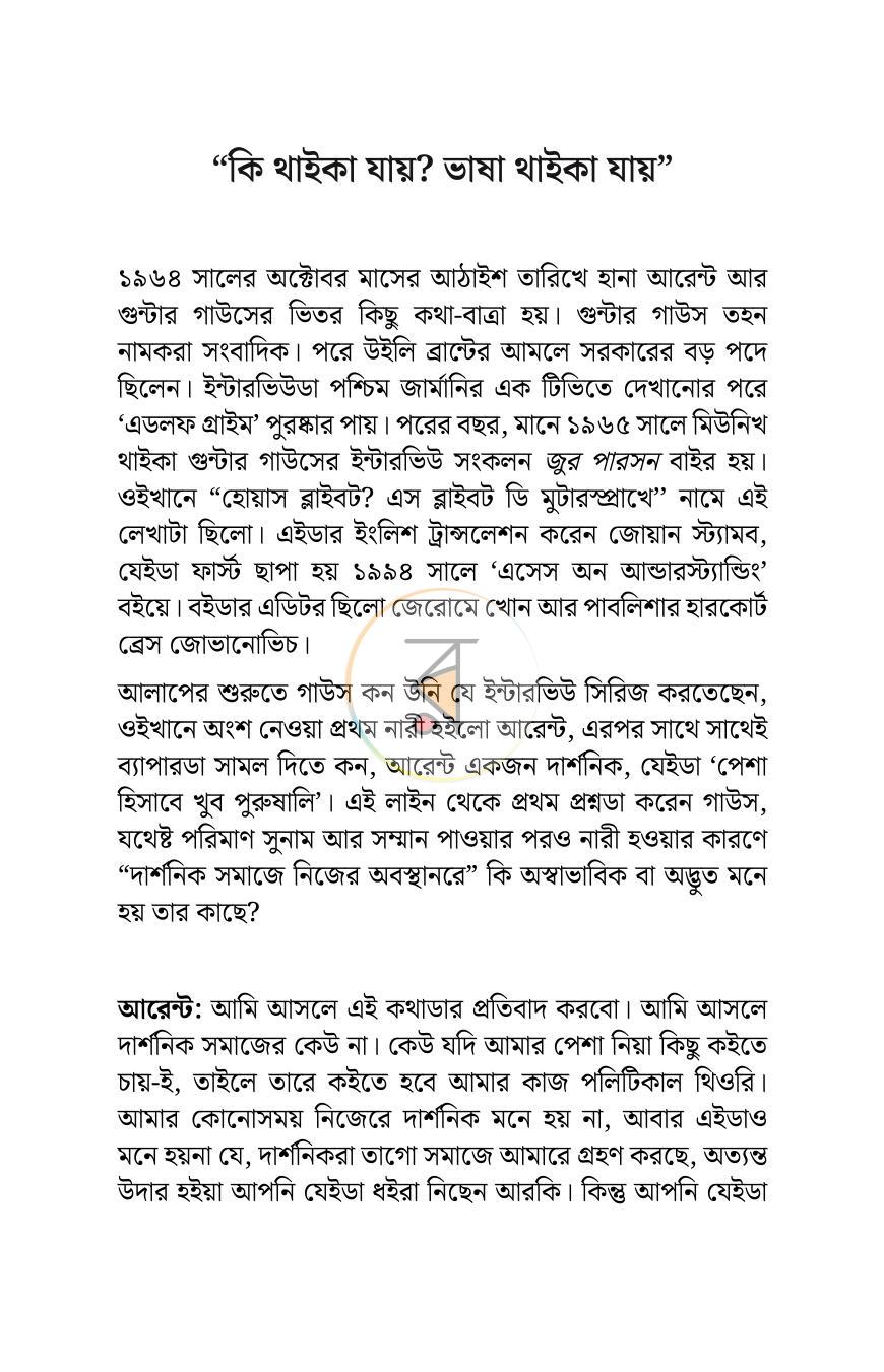 পাতা 4