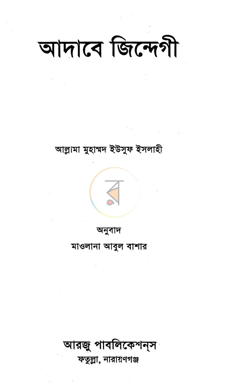 পাতা 1