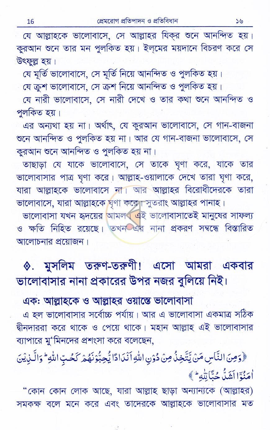 পাতা 11