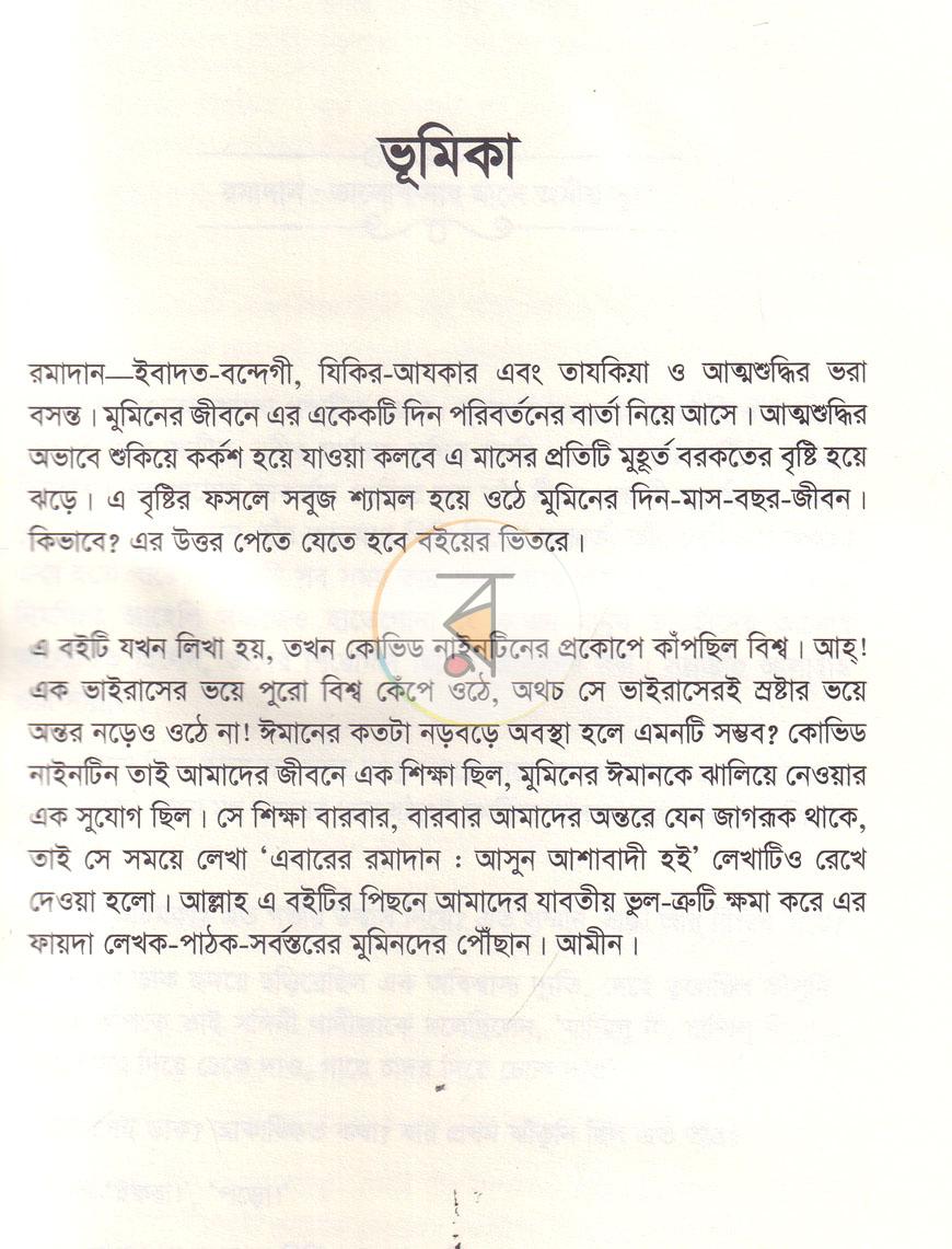 পাতা 5