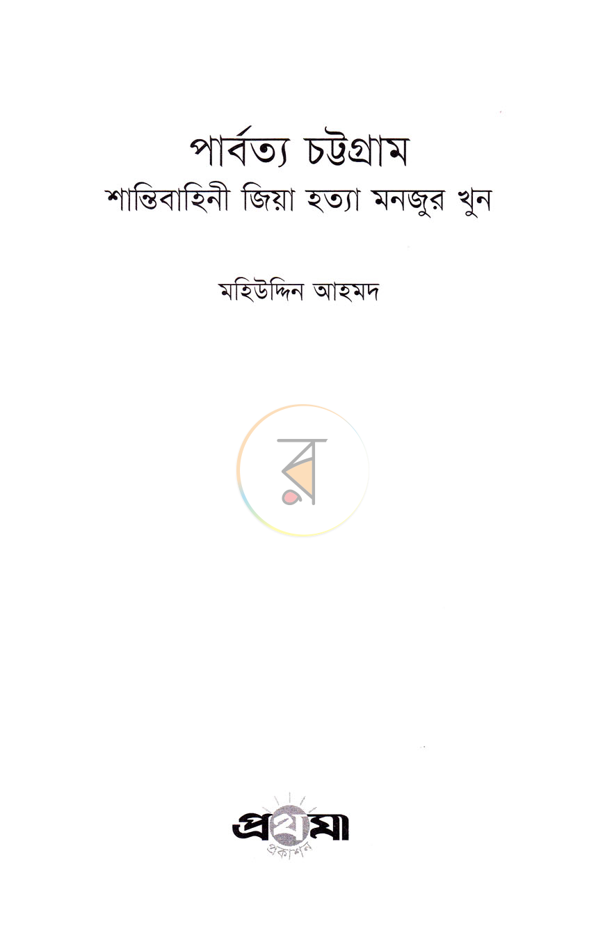 পাতা 2
