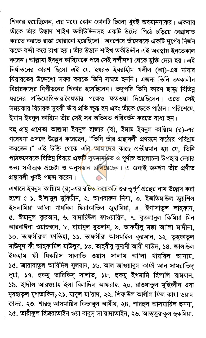 পাতা 3