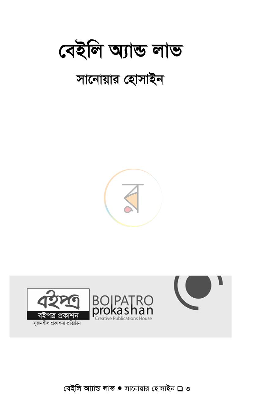 পাতা 2