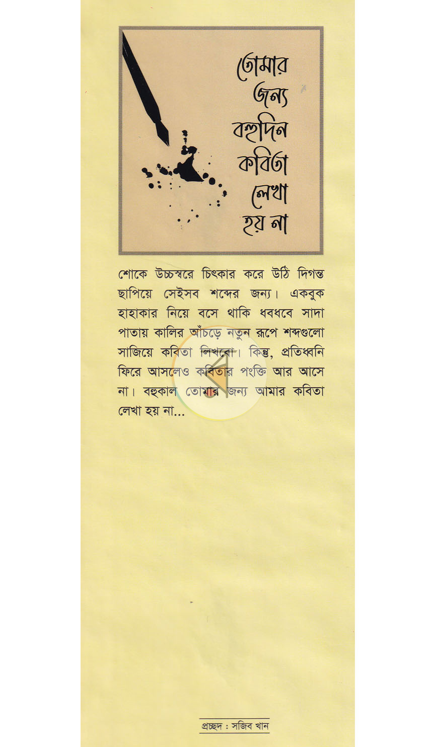 পাতা 1