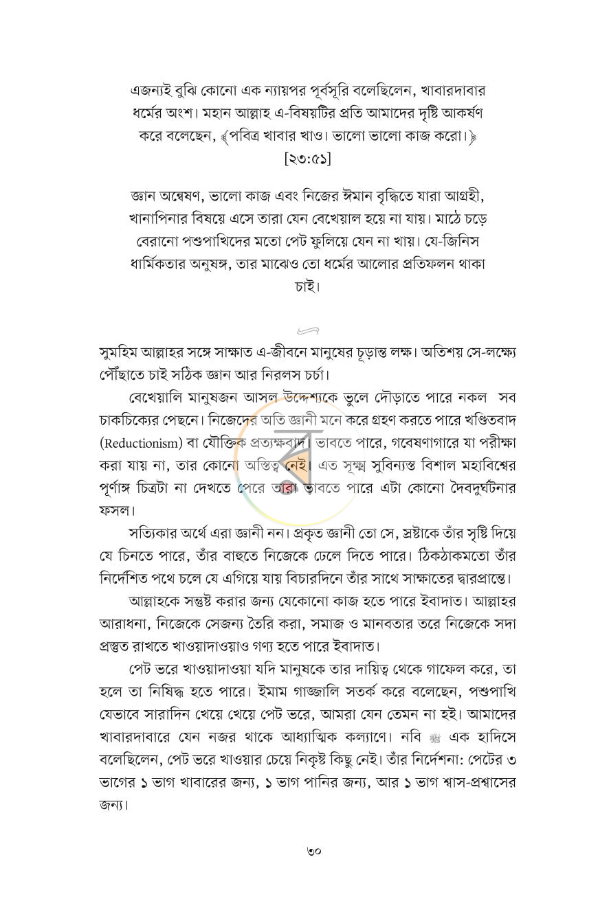 পাতা 27