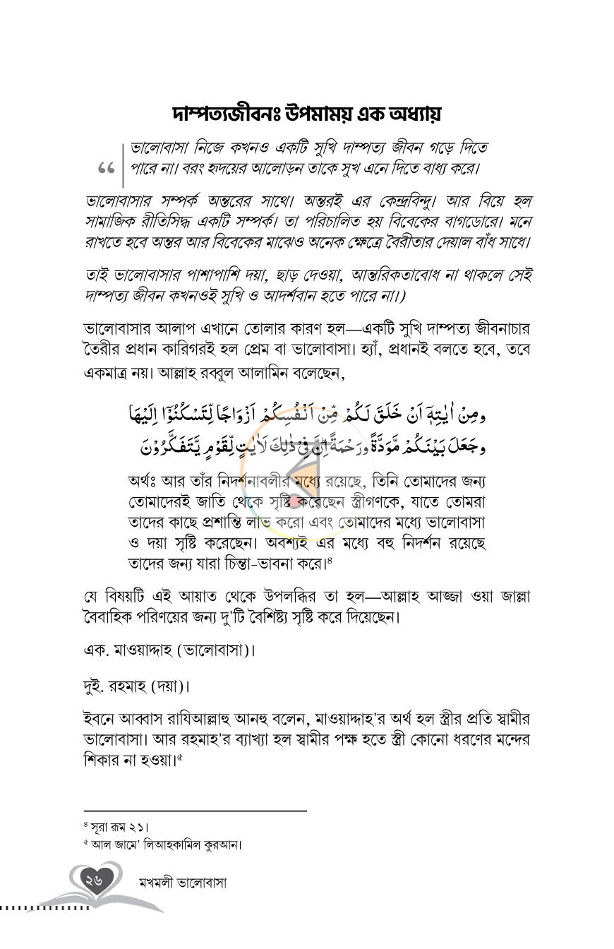 পাতা 18