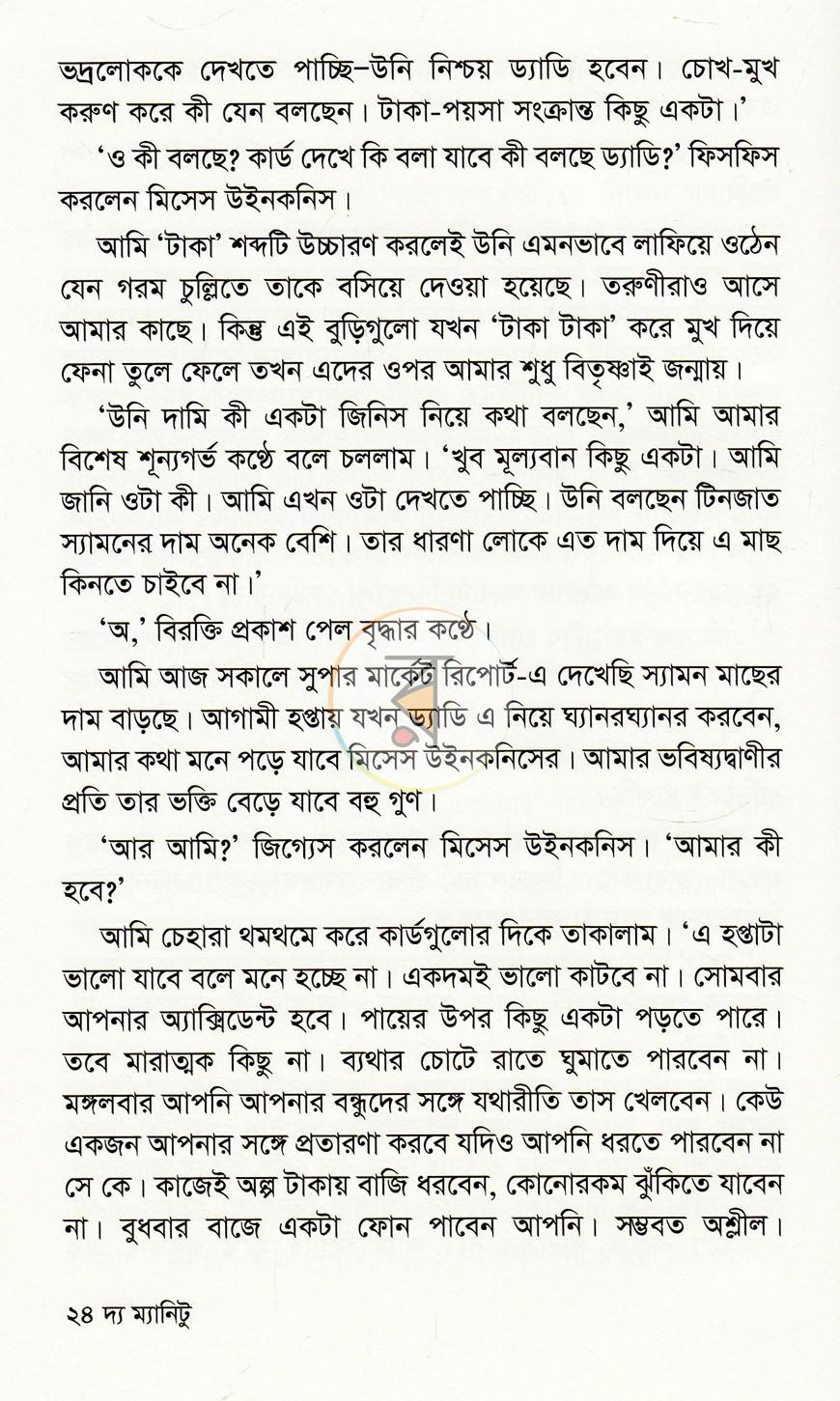 পাতা 12