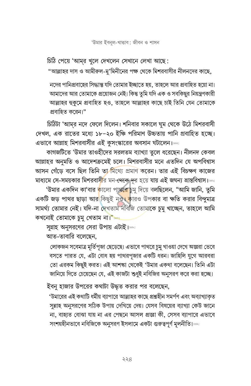 পাতা 15