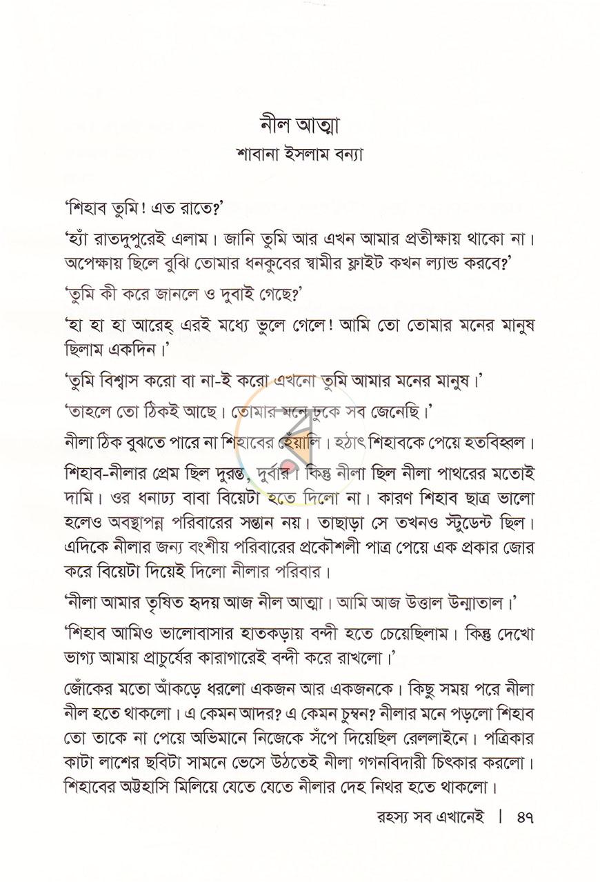 পাতা 16