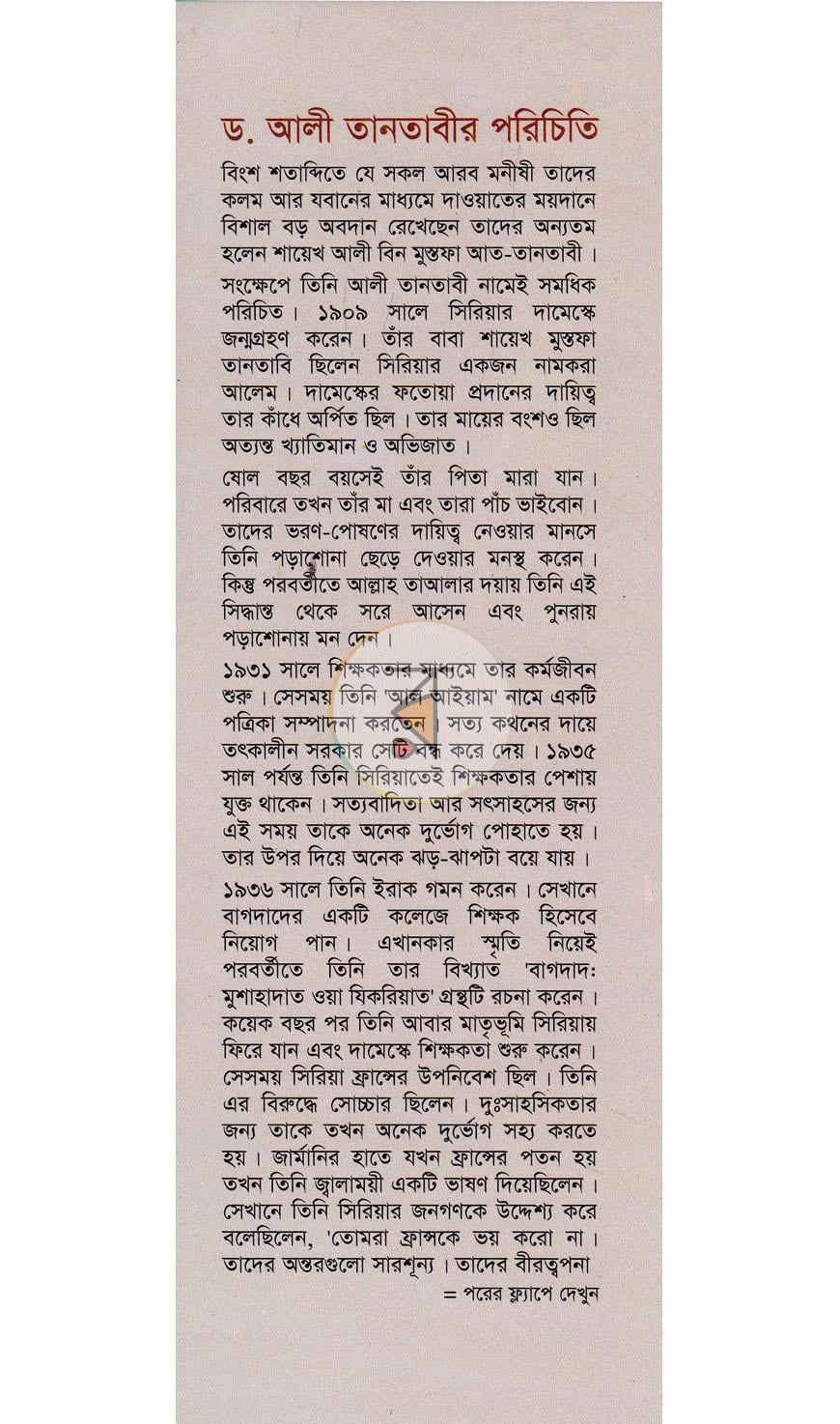 পাতা 1