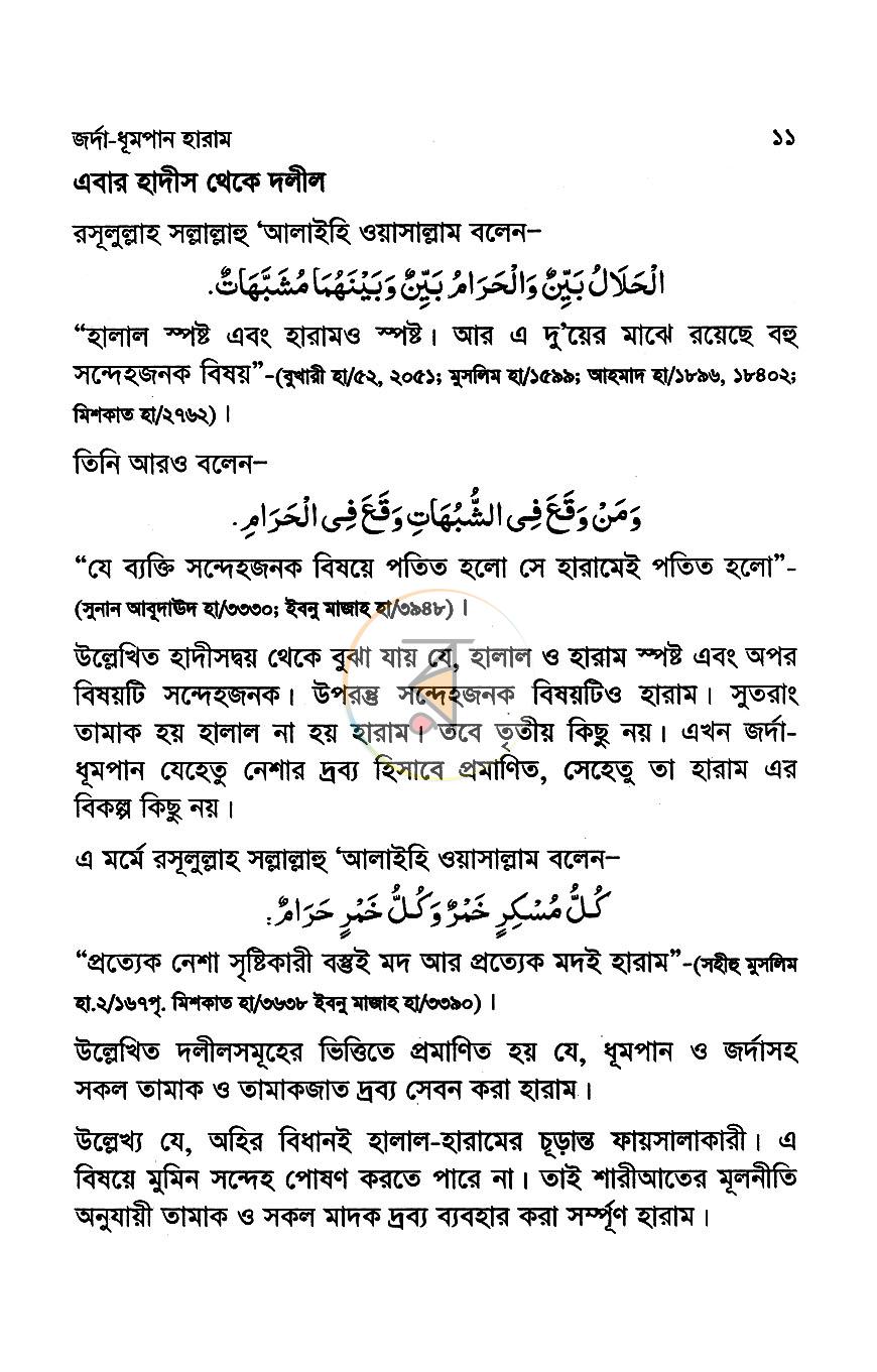 পাতা 7