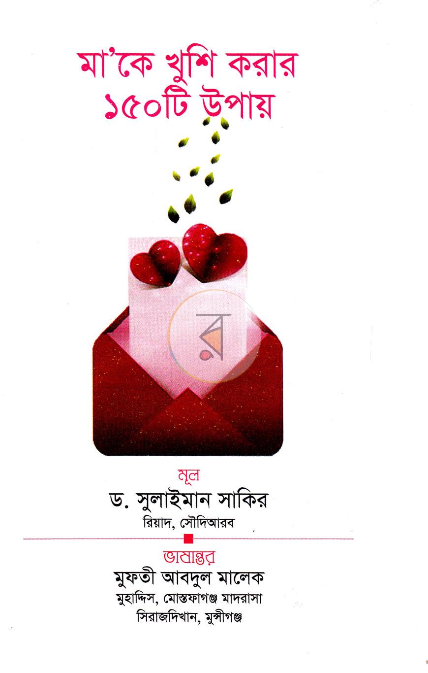 পাতা 2