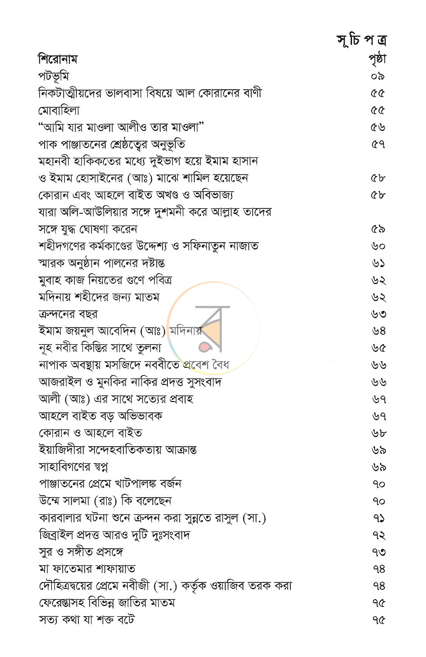 পাতা 5