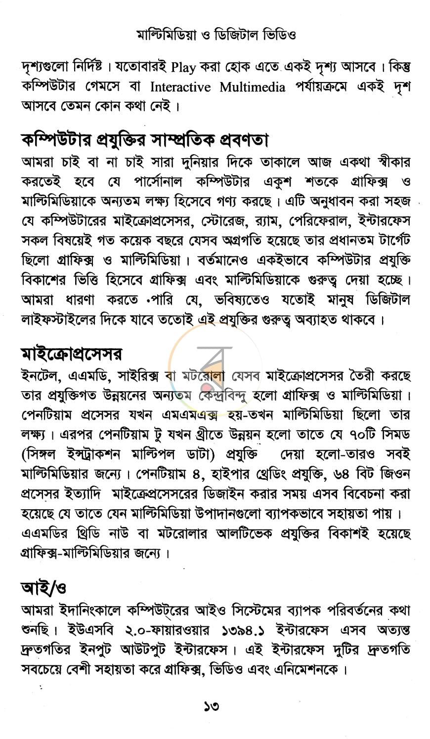 পাতা 10