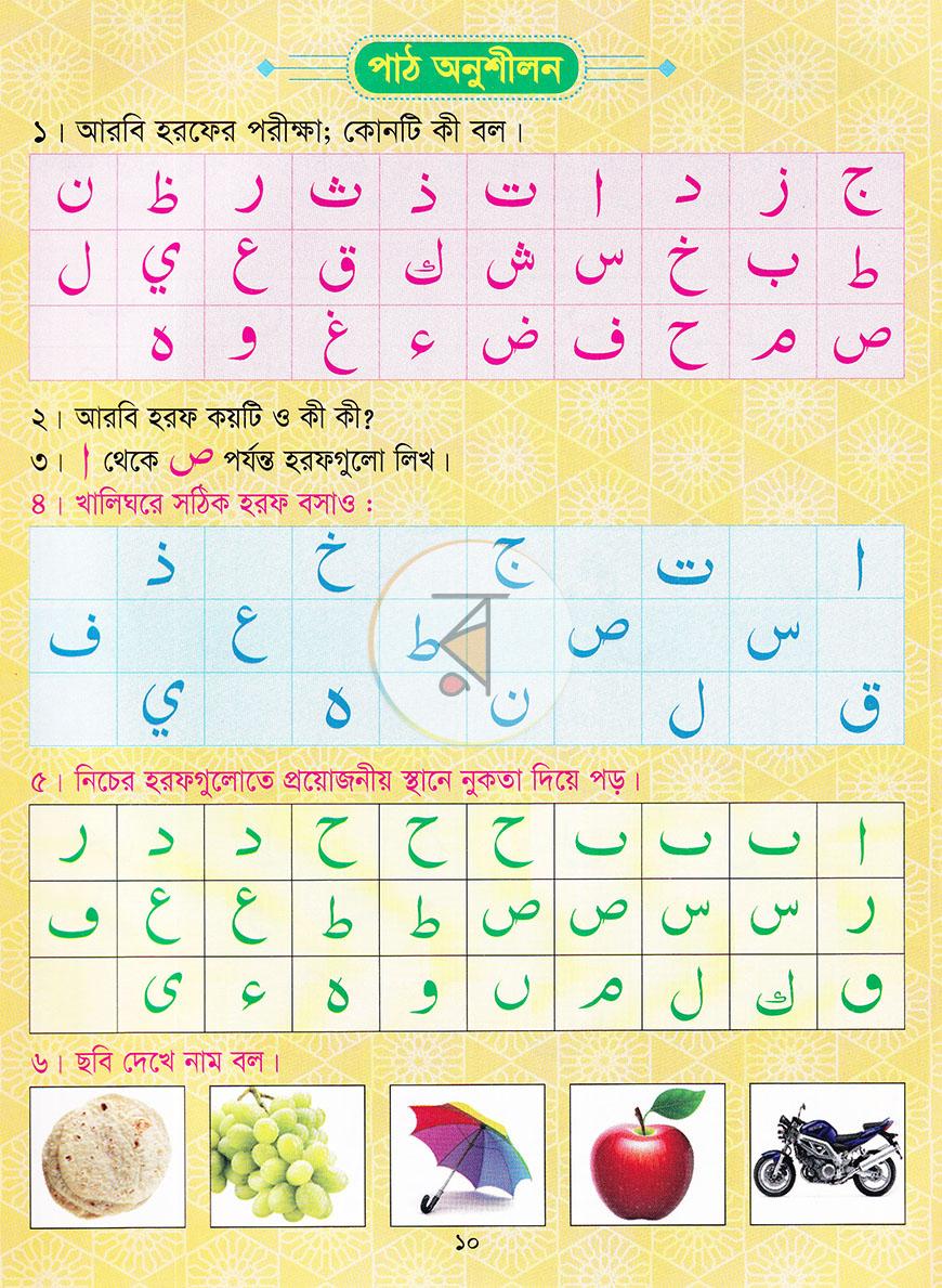 পাতা 4