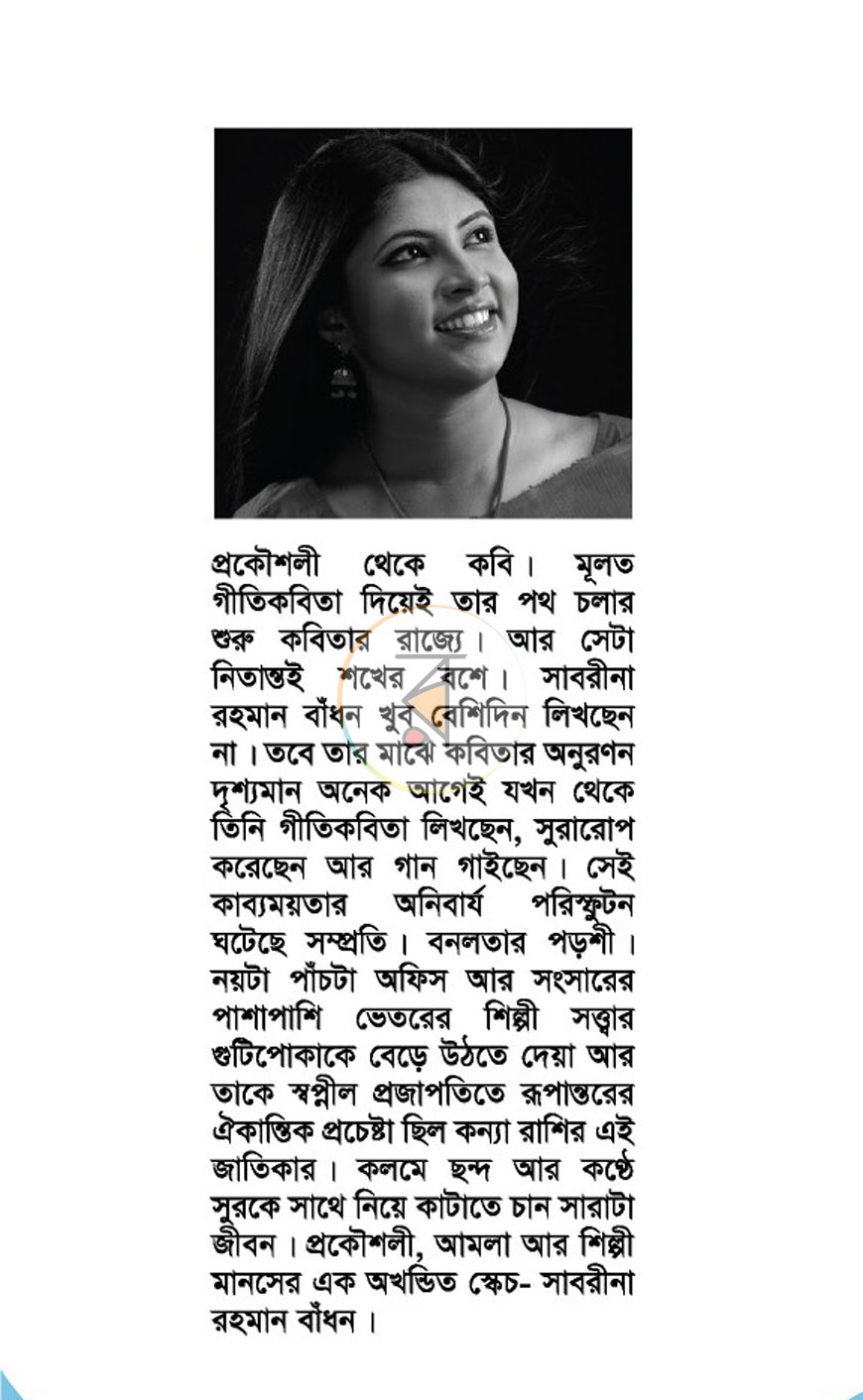 পাতা 9