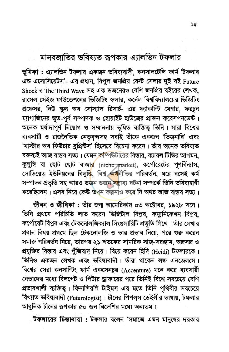 পাতা 11