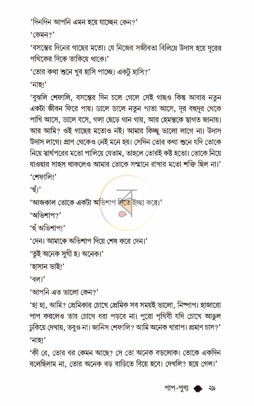 পাতা 13