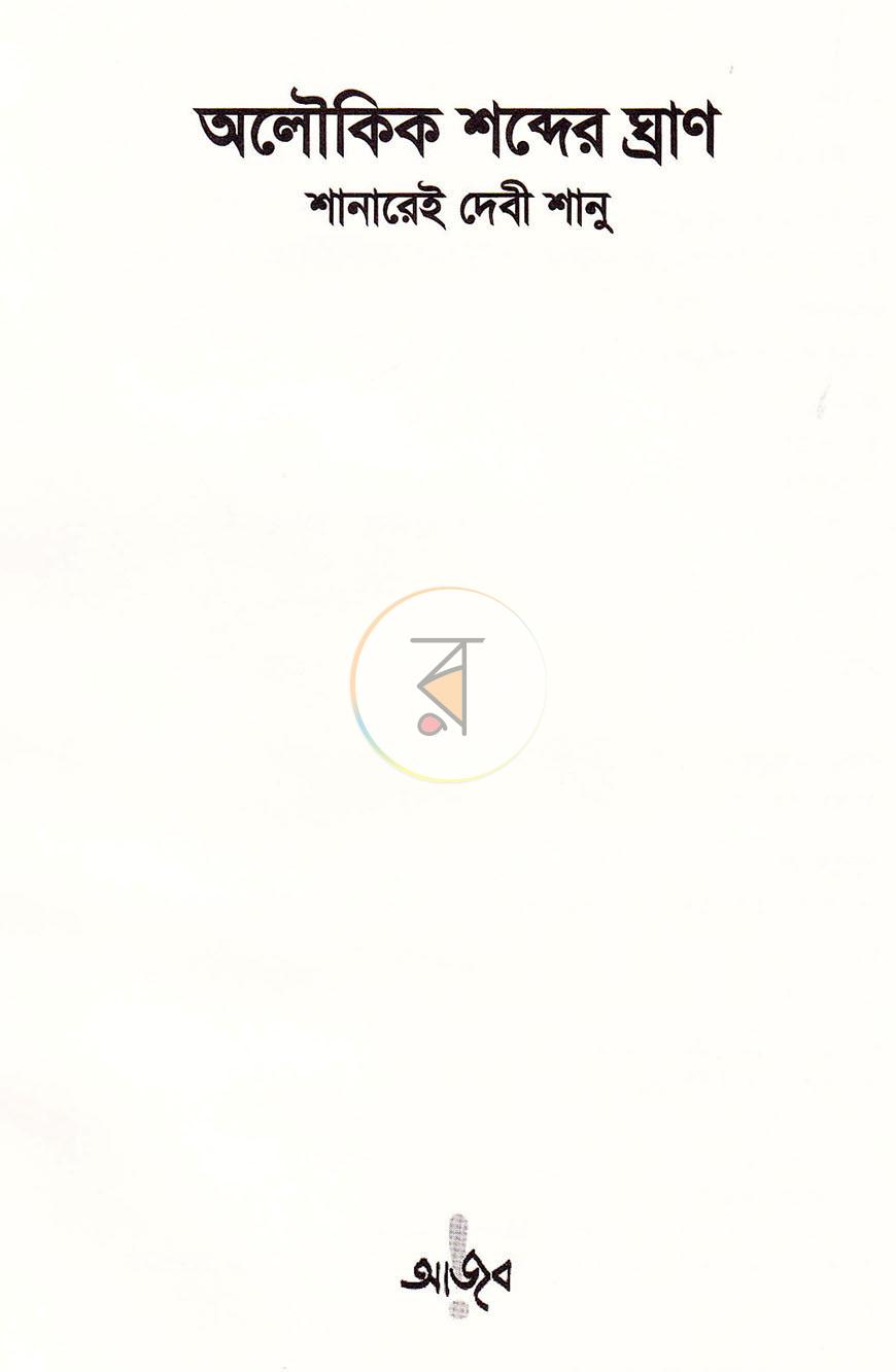 পাতা 2