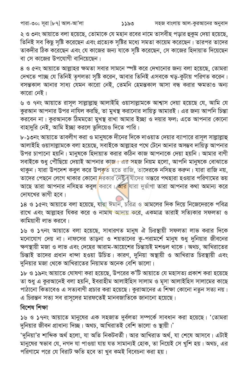 পাতা 14