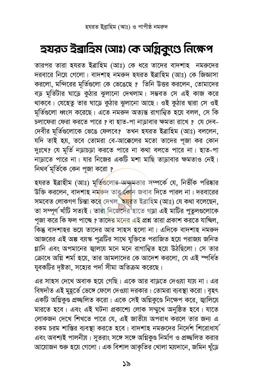পাতা 11