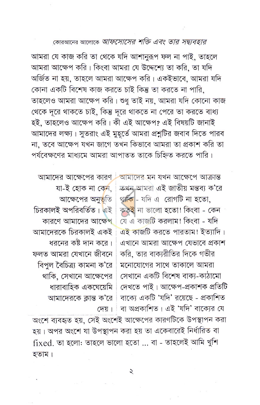পাতা 3