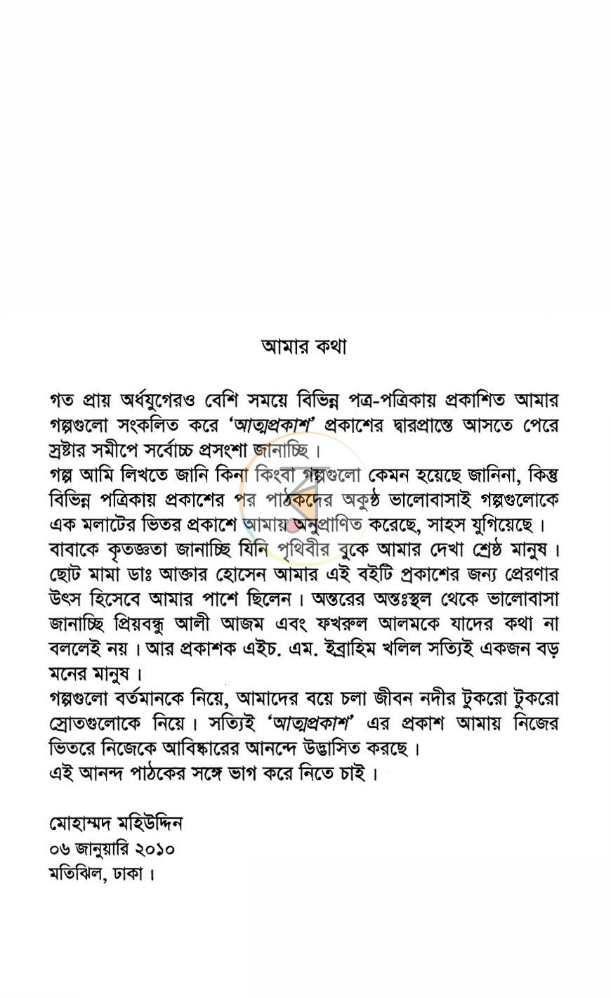 পাতা 4