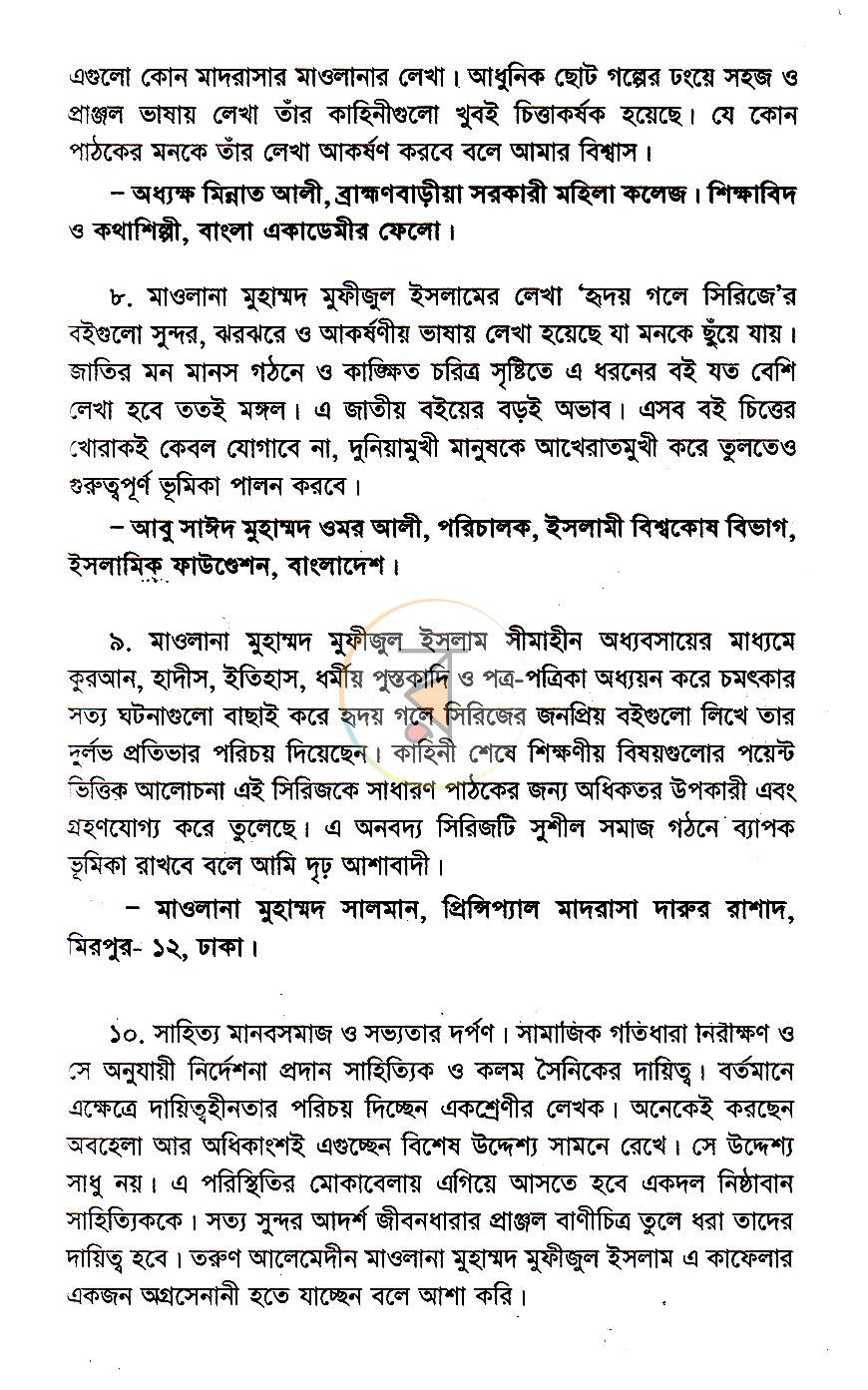 পাতা 3