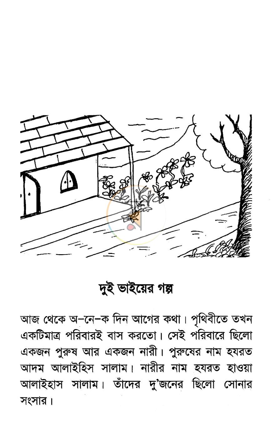 পাতা 4