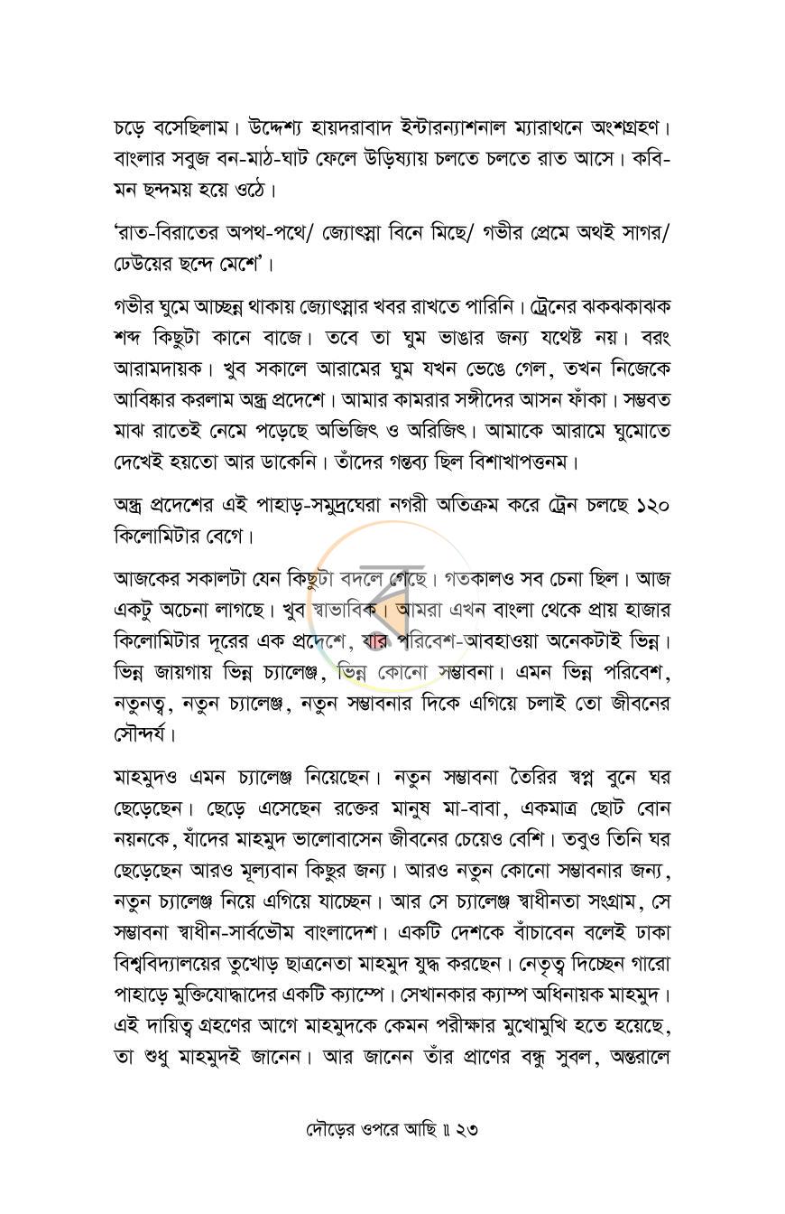 পাতা 13