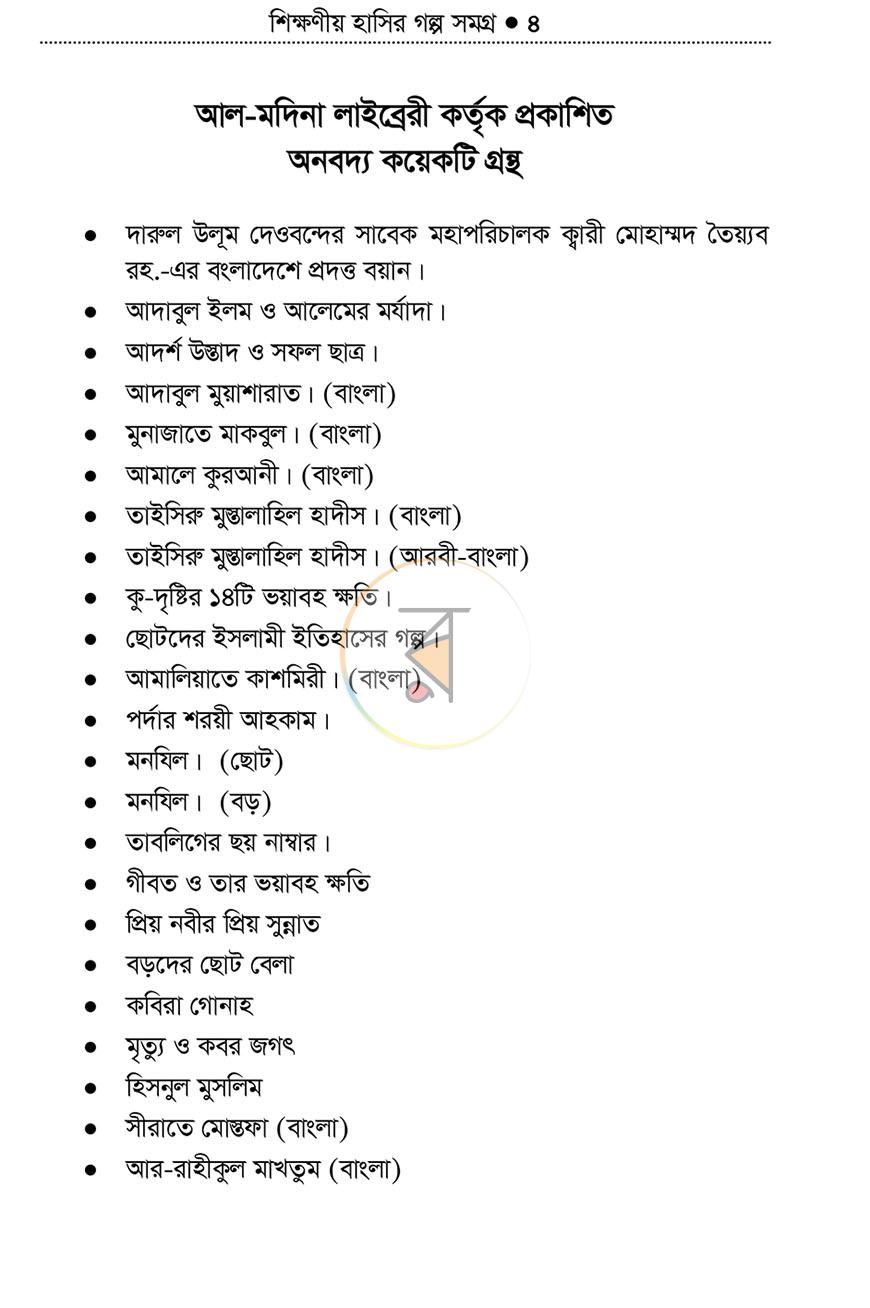 পাতা 3